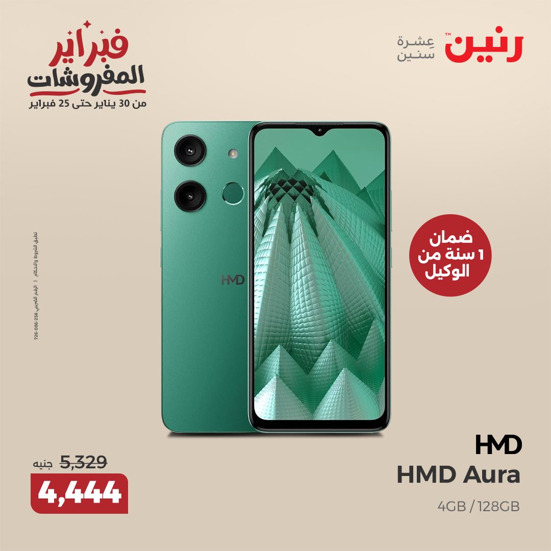 raneen offers from 4feb to 5feb 2025 عروض رنين من 4 فبراير حتى 5 فبراير 2025 صفحة رقم 32